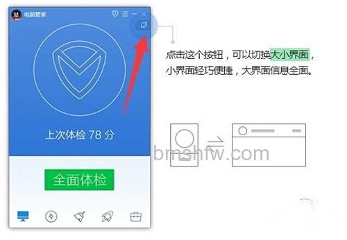 【腾讯免费升级正版win10】步骤2 【腾讯免费升级正版win10】步骤2
