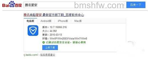 【腾讯免费升级正版win10】步骤1 【腾讯免费升级正版win10】步骤1