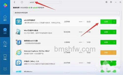 【腾讯免费升级正版win10】步骤4 【腾讯免费升级正版win10】步骤4