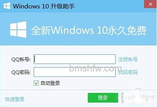 【腾讯免费升级win10】步骤6 【腾讯免费升级win10】步骤6