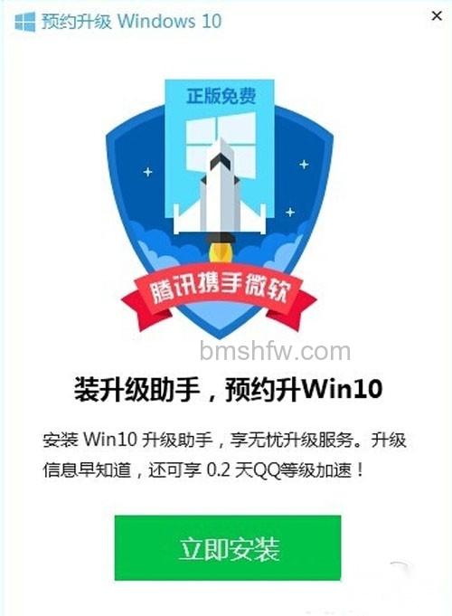 【腾讯免费升级正版win10】步骤5 【腾讯免费升级正版win10】步骤5