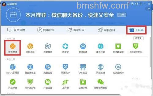 【腾讯免费升级正版win10】步骤3 【腾讯免费升级正版win10】步骤3