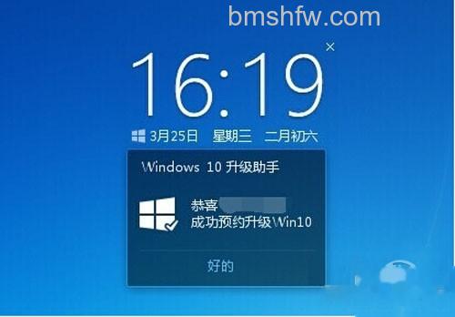 【腾讯免费升级win10】步骤7 【腾讯免费升级win10】步骤7