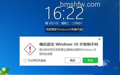 【腾讯免费升级win10】步骤8 【腾讯免费升级win10】步骤8