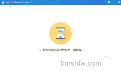 【360免费升级Win10】步骤4两种情况