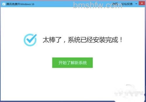 【XP如何升级Win10】安装完成 【XP如何升级Win10】安装完成