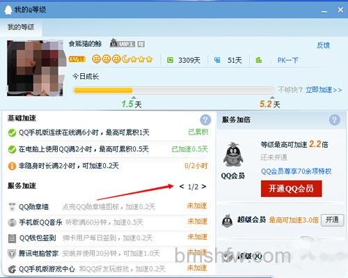 【win10升级助手下载】步骤2 【win10升级助手下载】步骤2