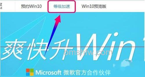 【win10升级助手下载】步骤5 【win10升级助手下载】步骤5