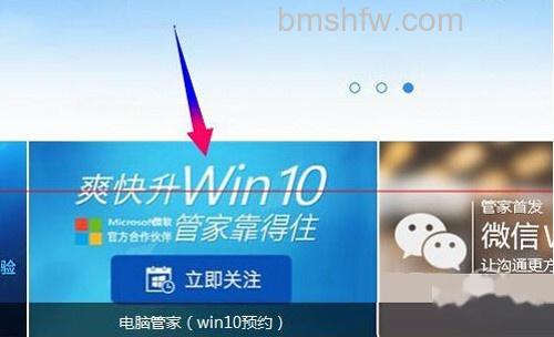 【win10升级助手下载】步骤4 【win10升级助手下载】步骤4