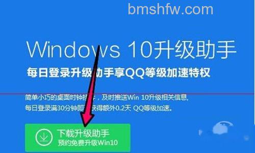 【win10升级助手下载】步骤6 【win10升级助手下载】步骤6