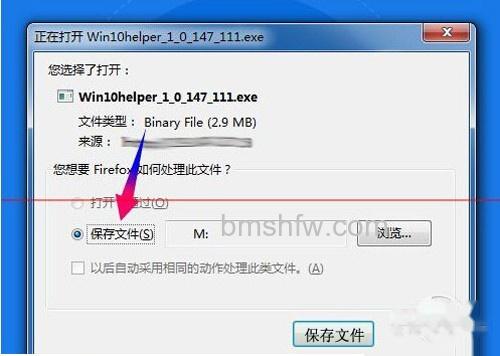 【win10升级助手下载】步骤7 【win10升级助手下载】步骤7