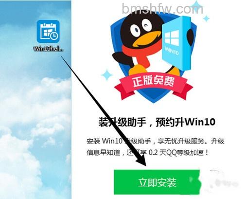 【win10升级助手下载】步骤1 【win10升级助手下载】步骤1