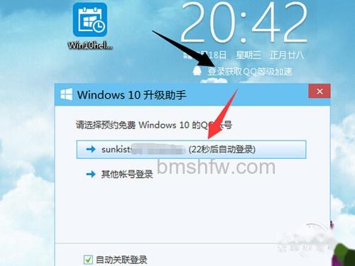 【win10升级助手下载】步骤3 【win10升级助手下载】步骤3