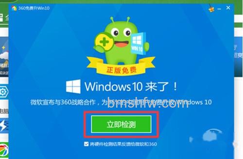 【免费升级win10】步骤4 【免费升级win10】步骤4