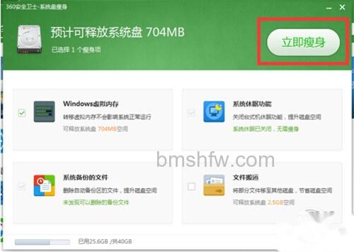 【免费升级win10】步骤6 【免费升级win10】步骤6