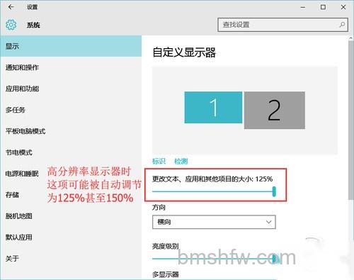win10字体模糊 win10字体模糊