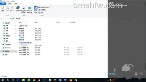 Win键 K：激活无线显示器连接或音频设备连接