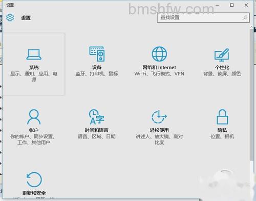 Win键 I：打开Windows 10设置
