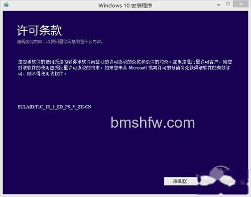 win8.1升级win10:点接受进入下一步 win8.1升级win10:点接受进入下一步