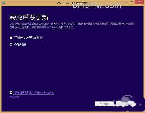 win8.1升级win10:选择“不是现在”即可 win8.1升级win10:选择“不是现在”即可