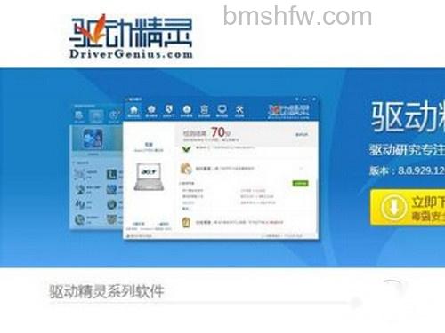 三、还是不能玩,建议更新显卡驱动程序 三、还是不能玩,建议更新显卡驱动程序