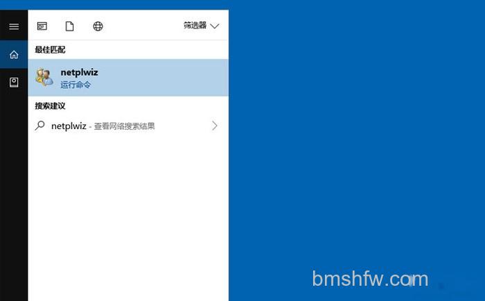 Win10如何取消开机密码
