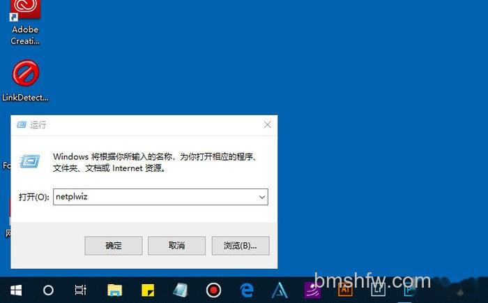 Win10如何取消开机密码