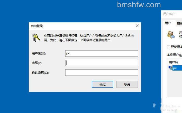 Win10如何取消开机密码