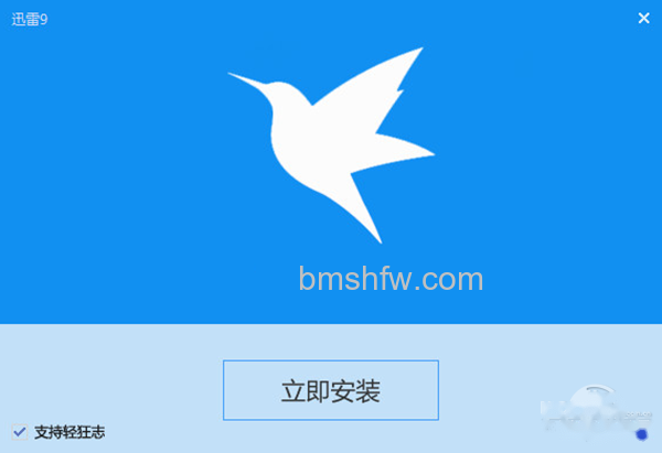 加快迅雷下载速度 加快迅雷下载速度