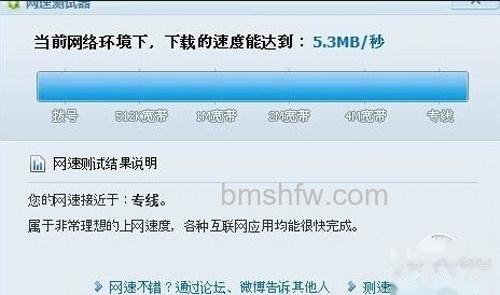 【为什么迅雷下载速度很慢】方法1 【为什么迅雷下载速度很慢】方法1