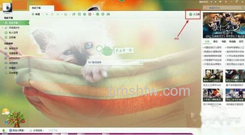 【迅雷远程下载】使用电脑下载安装虚拟下载器 【迅雷远程下载】使用电脑下载安装虚拟下载器