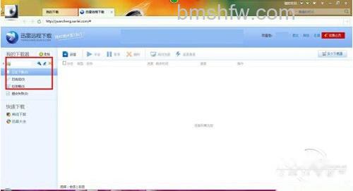 【迅雷远程下载】插件安装完成 【迅雷远程下载】插件安装完成