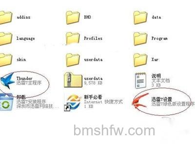 迅雷7高速通道破解怎么用 迅雷7高速通道破解怎么用