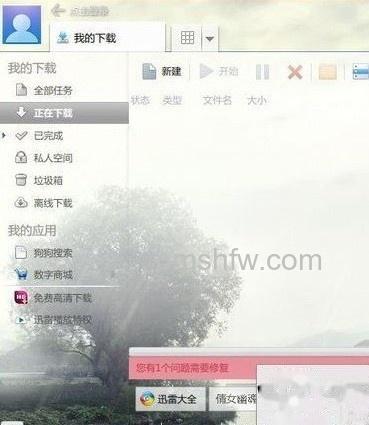 怎样设置迅雷7下载完成后自动关机 怎样设置迅雷7下载完成后自动关机