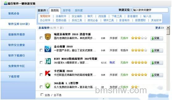 迅雷软件助手是什么