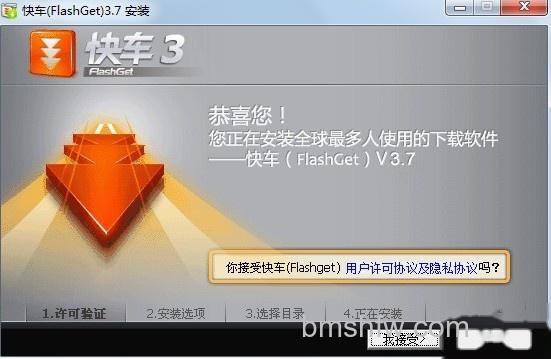 快车