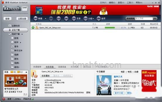 快车如何新建BT任务 快车如何新建BT任务