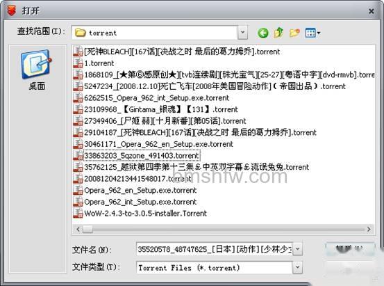 快车如何新建BT任务 快车如何新建BT任务