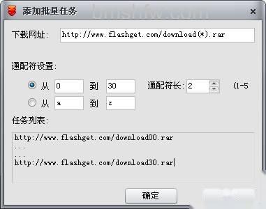 快车如何新建批量任务 快车如何新建批量任务