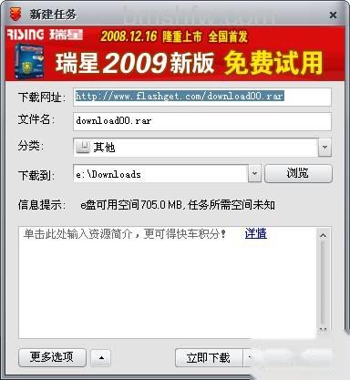 快车如何新建批量任务 快车如何新建批量任务