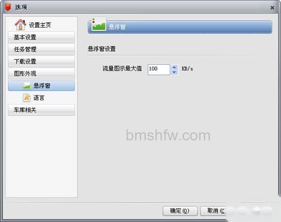 快车是网际快车信息技术有限公司09年初推出的新一代 快车是网际快车信息技术有限公司09年初推出的新一代