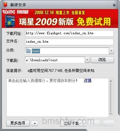 快车如何下载全部链接