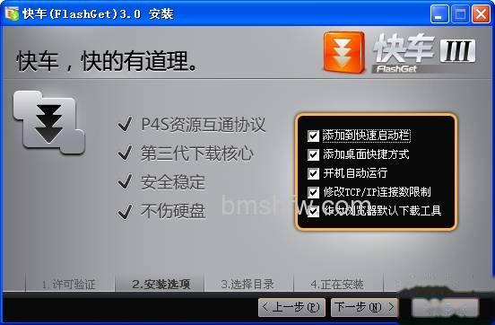 快车如何安装 快车如何安装
