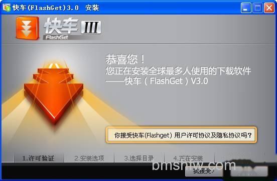 快车如何安装 快车如何安装