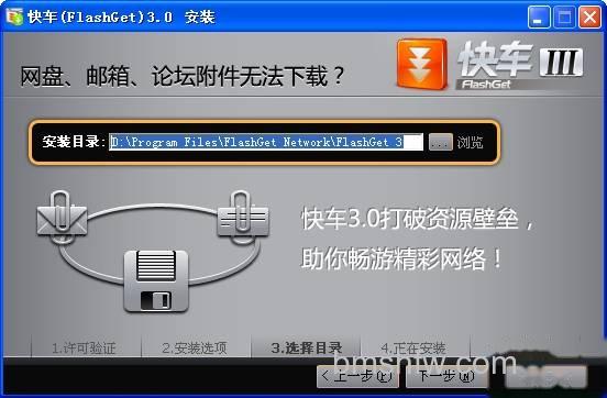快车如何安装 快车如何安装