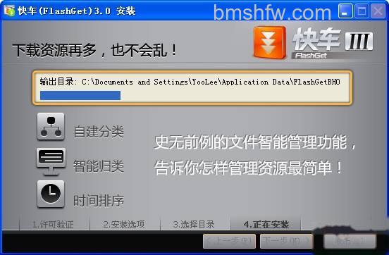 快车如何安装 快车如何安装