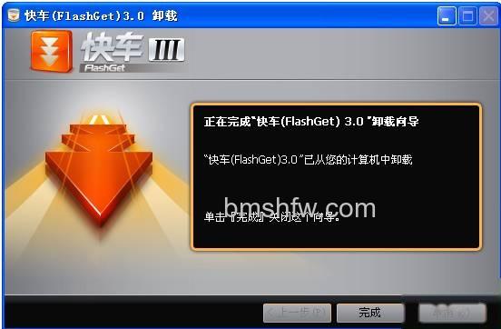快车如何卸装 快车如何卸装