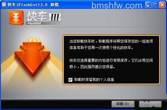 快车如何卸装 快车如何卸装