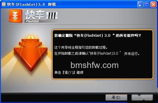 快车如何卸装 快车如何卸装