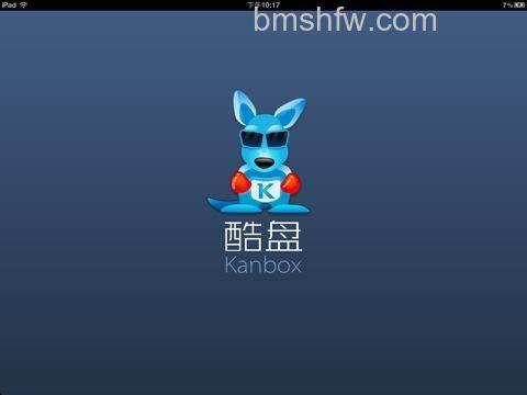 酷盘 酷盘